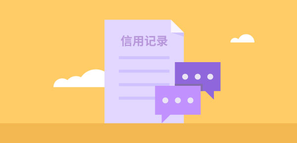 被列為失信人員名單還清貸款后就沒(méi)事了嗎？多久可以恢復(fù)正常？