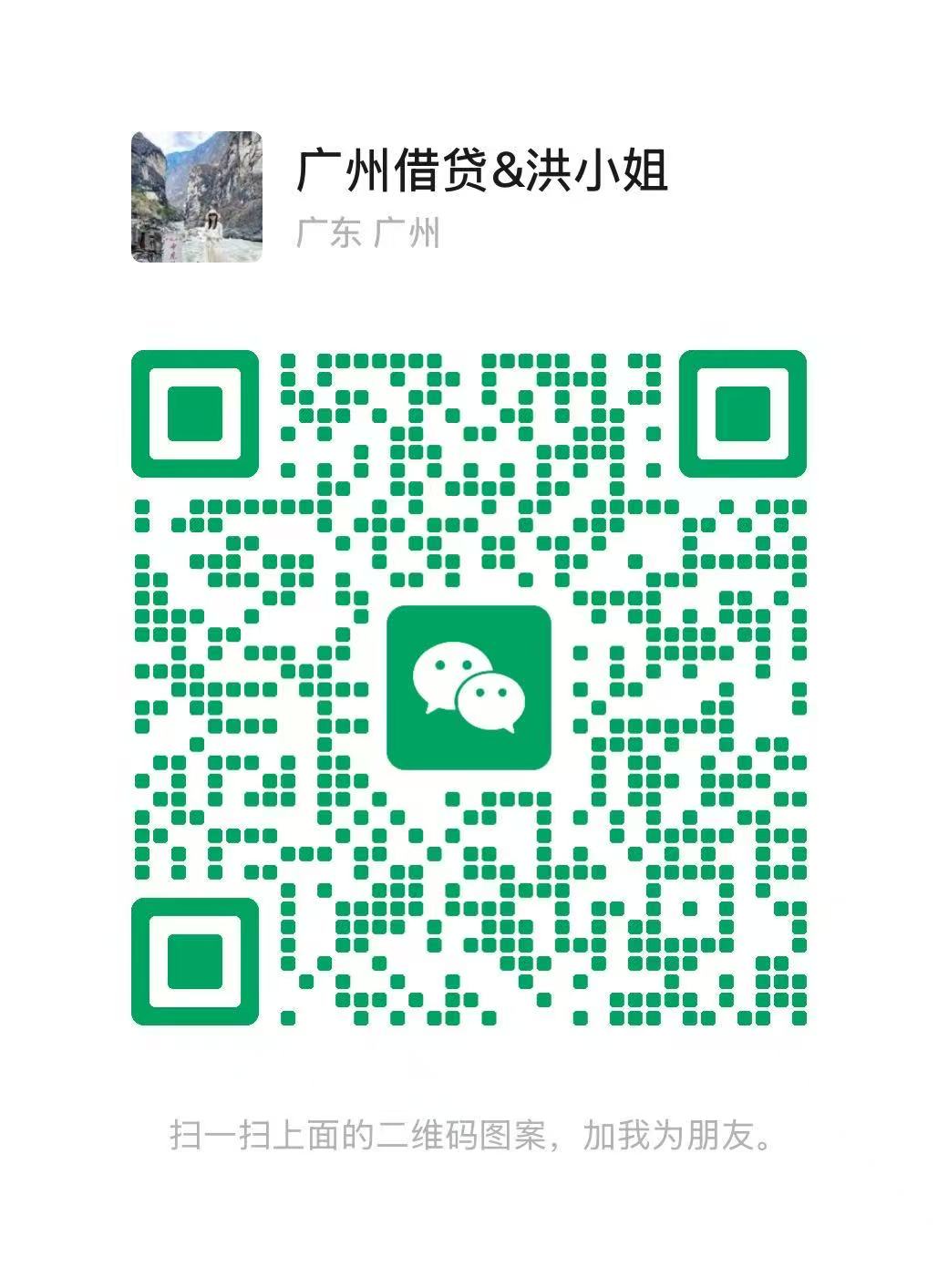 廣州私人空放貸款公司|廣州民間借貸|應(yīng)急借款|短期貸款 - 「廣州空放」