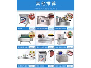 使用鋁箔袋進(jìn)行真空包裝需要注意什么？